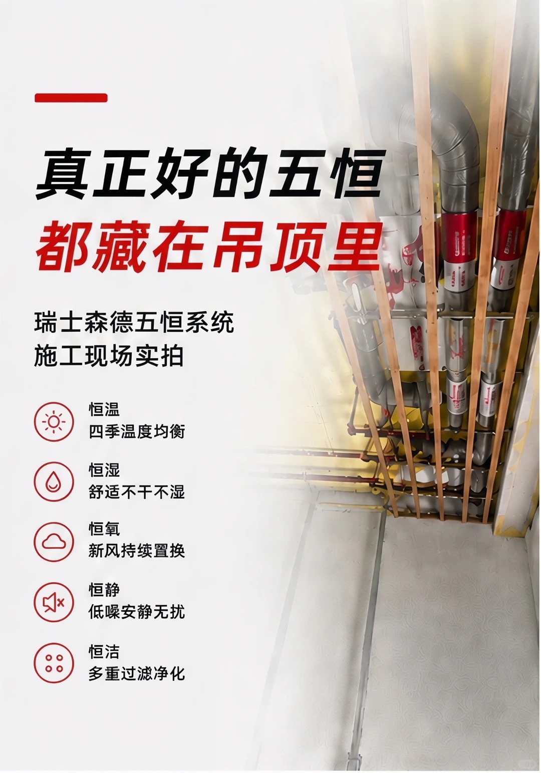 丰满别墅装五恒，三分靠设备，七分靠安装