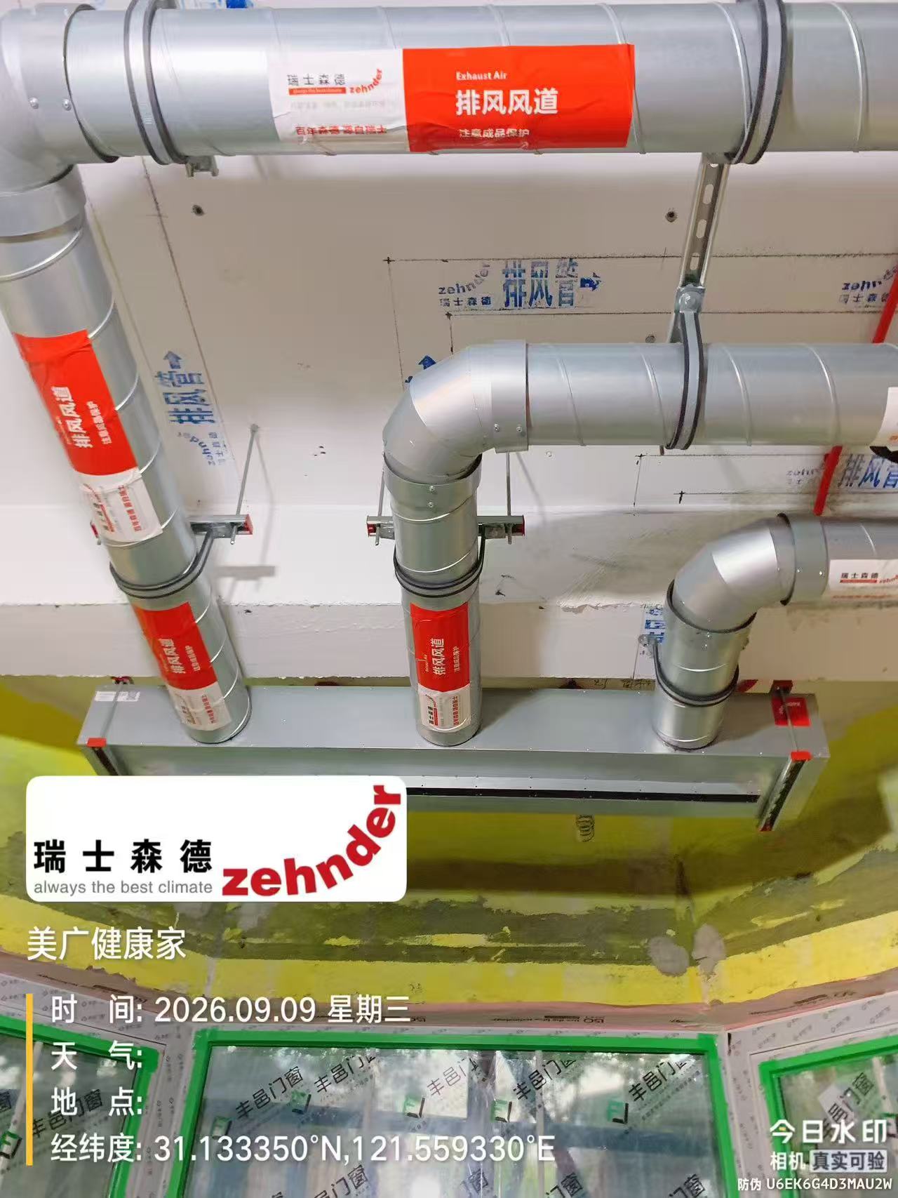 丰满上海绿宝园五恒系统施工进度：分风箱与送风管安装